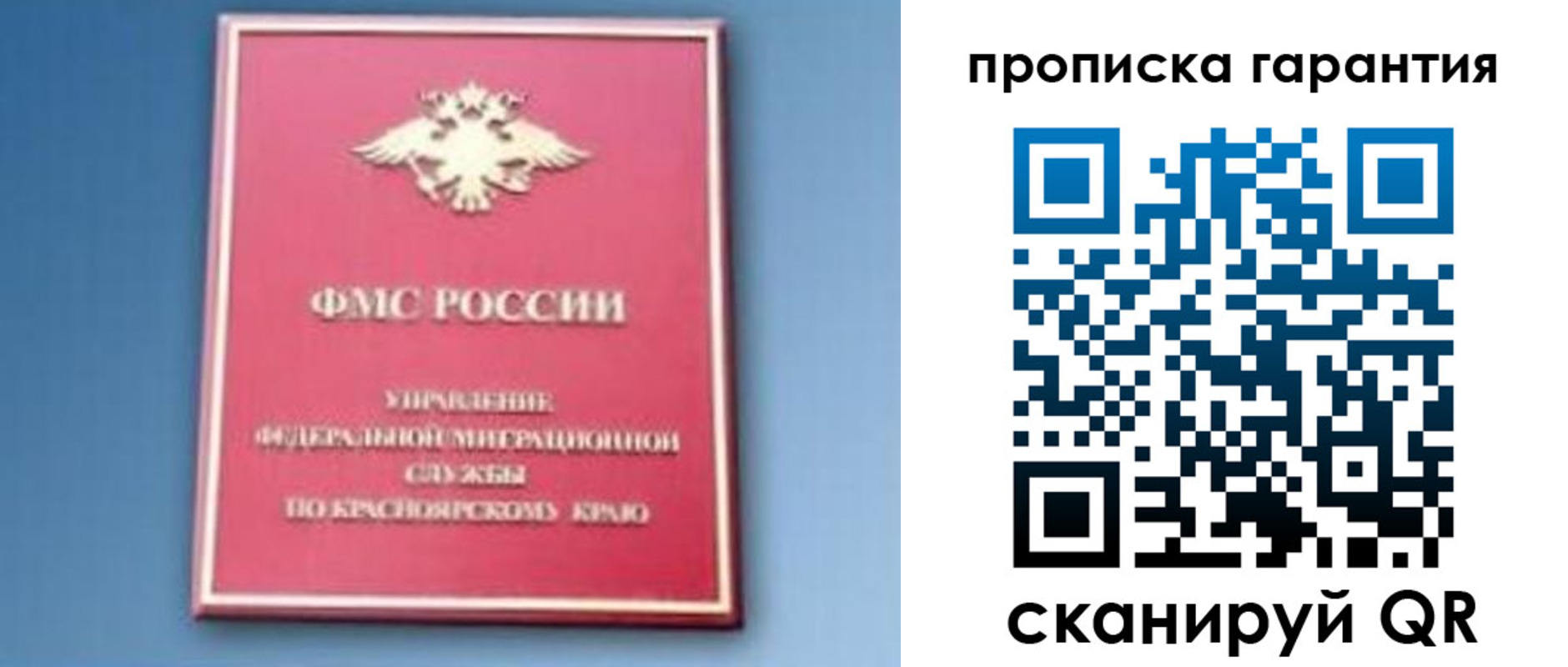 временная регистрация для школы в Кашине