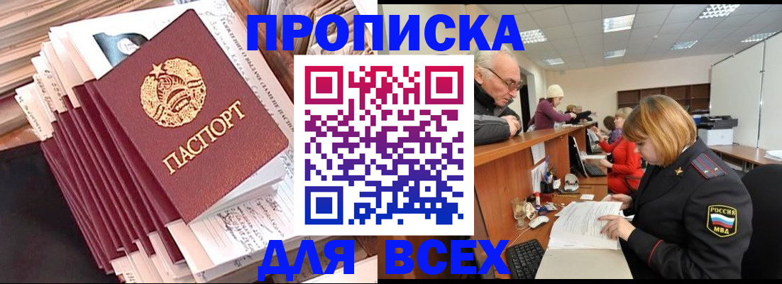 временная регистрация для всех в Кашине