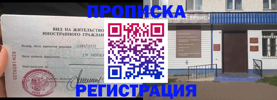 прописка для военкомата в Кашине