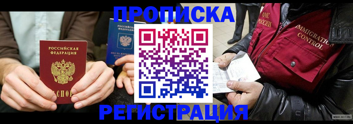 регистрация в Кашине