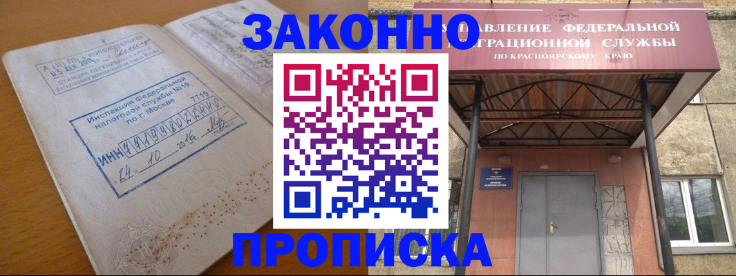 прописка гарантия в Кашине